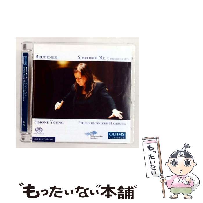 【中古】 Bruckner ブルックナー / 交響曲第3番 初稿 シモーネ・ヤング＆ハンブルク・フィル ハイブリッドSACD / ハンブルク・フィル / Oehms [CD]【メール便送料無料】【最短翌日配達対応】 comicset-13508376 もったいない本舗 楽天市場店 パッケージ画像