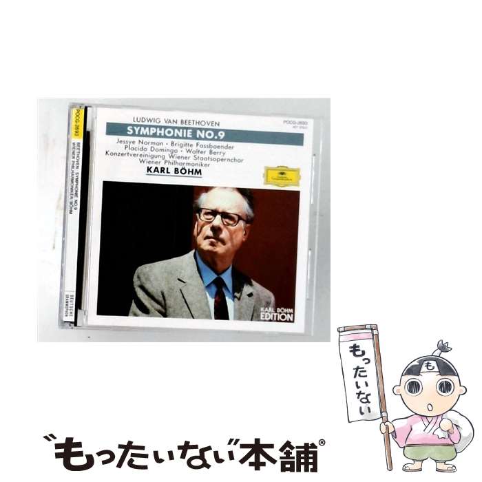 【中古】 ベートーヴェン：交響曲第9番〈合唱〉 / ベーム ウィーン・フィルハーモニー管弦楽団 / ウィーン・フィルハーモニー管弦楽団, / [CD]【メール便送料無料】【最短翌日配達対応】 comicset-12048067 もったいない本舗 楽天市場店 パッケージ画像
