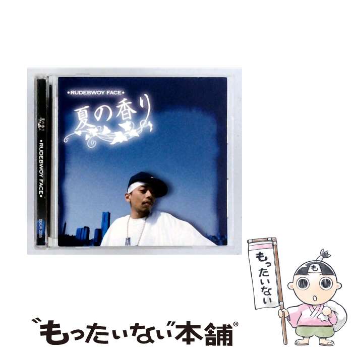 EANコード：4543034004607■こちらの商品もオススメです ● CD ルーディーズ RUDIES レンタル落ち / RUDEBWOY FACE, YoYo-C, HAN-KUN / SPEEDEX [CD] ■通常24時間以内に出荷可能です。※繁忙期やセール等、ご注文数が多い日につきましては　発送まで48時間かかる場合があります。あらかじめご了承ください。■メール便は、1点から送料無料です。※宅配便の場合、2,500円以上送料無料です。※最短翌日配達ご希望の方は、宅配便をご選択下さい。※「代引き」ご希望の方は宅配便をご選択下さい。※配送番号付きのゆうパケットをご希望の場合は、追跡可能メール便（送料210円）をご選択ください。■ただいま、オリジナルカレンダーをプレゼントしております。■「非常に良い」コンディションの商品につきましては、新品ケースに交換済みです。■お急ぎの方は「もったいない本舗　お急ぎ便店」をご利用ください。最短翌日配送、手数料298円から■まとめ買いの方は「もったいない本舗　おまとめ店」がお買い得です。■中古品ではございますが、良好なコンディションです。決済は、クレジットカード、代引き等、各種決済方法がご利用可能です。■万が一品質に不備が有った場合は、返金対応。■クリーニング済み。■商品状態の表記につきまして・非常に良い：　　非常に良い状態です。再生には問題がありません。・良い：　　使用されてはいますが、再生に問題はありません。・可：　　再生には問題ありませんが、ケース、ジャケット、　　歌詞カードなどに痛みがあります。