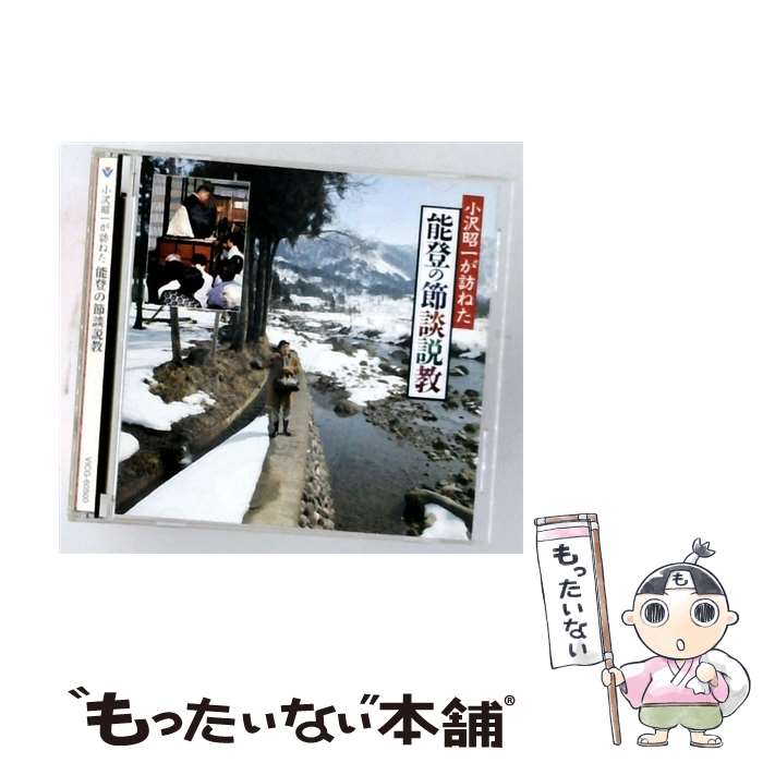 【中古】 ビクターエンタテインメント｜Victor Entertainment 小沢昭一： 小沢昭一...