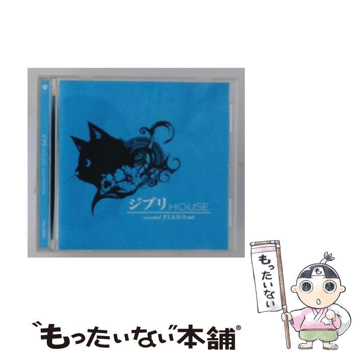 楽天市場】ジブリ（テクノ・リミックス・ハウス｜邦楽）：CD<CD・DVDの通販