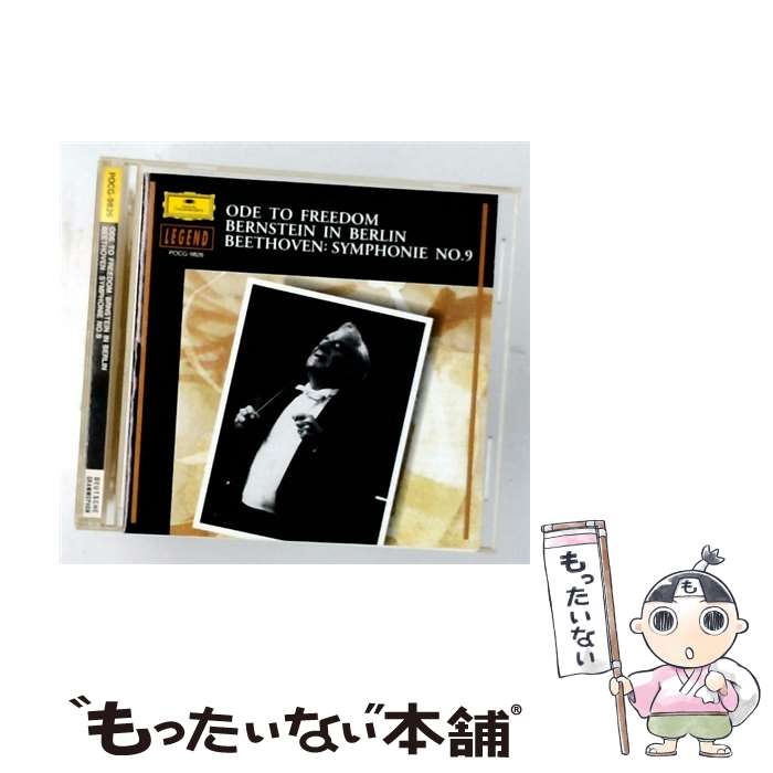 【中古】 ベートーヴェン:交響曲第9番 CD アンダーソン ジューン ? ローテリング ヤン=ヘンドリク ? ベルリン放送合唱団? バイエルン放送 / / [CD]【メール便送料無料】【最短翌日配達対応】 comicset-11901556 もったいない本舗 楽天市場店 パッケージ画像
