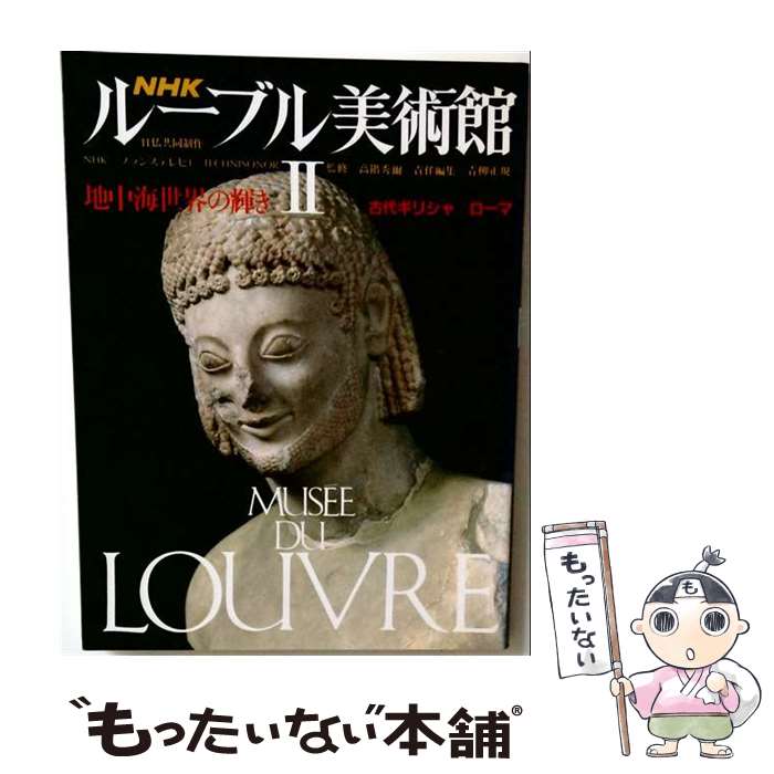 楽天市場】ルーブル美術館の通販