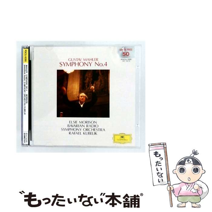 【中古】 マーラー：交響曲第4番 / クーベリック バイエルン放送交響楽団 モリソン / バイエルン放送交響楽団 / ポリドール [CD]【メール便送料無料】【最短翌日配達対応】 comicset-14465719 もったいない本舗 楽天市場店 パッケージ画像