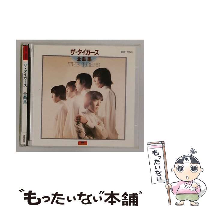 楽天市場】ザ・タイガース（CD・DVD）の通販