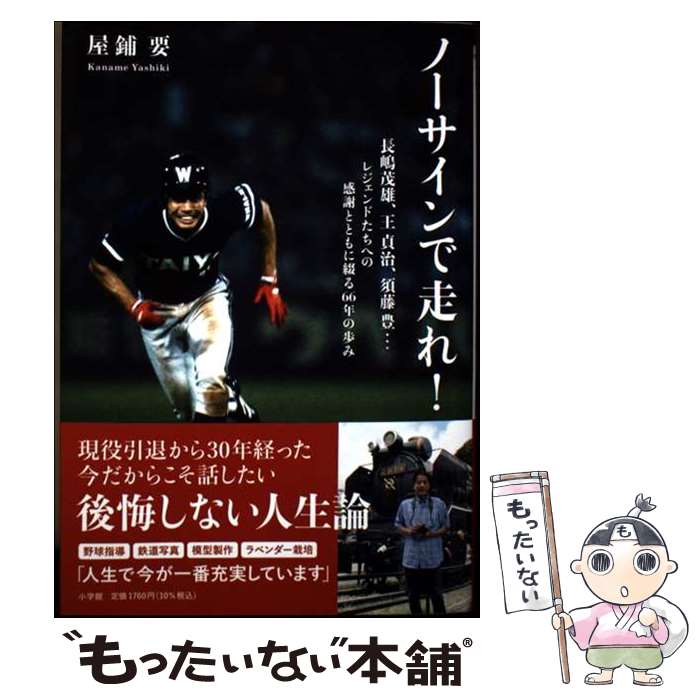 楽天市場】屋鋪要の通販