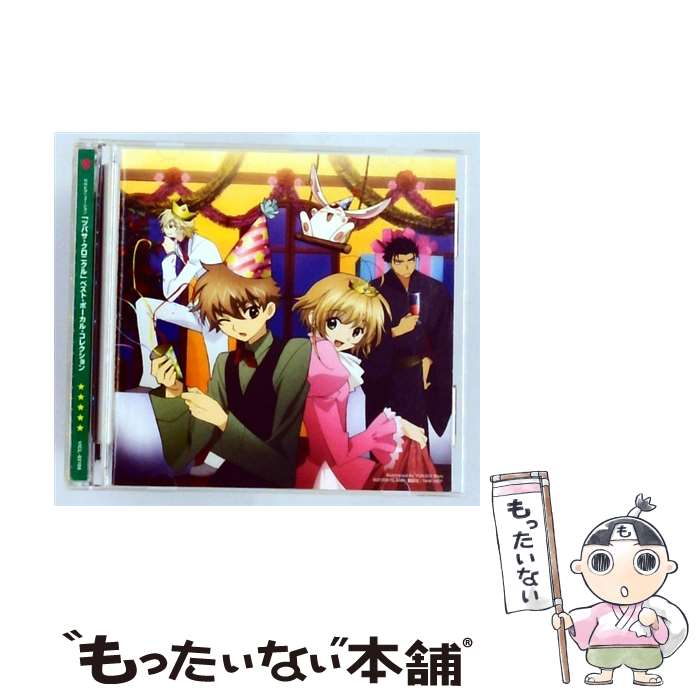 【中古】 NHKアニメーション ツバサ・クロニクル ベスト・ボーカル・コレクション CD TVサントラ? 梶浦由記 feat.伊東恵里? 浪川大輔? 菊地 / / [CD]【メール便送料無料】【最短翌日配達対応】