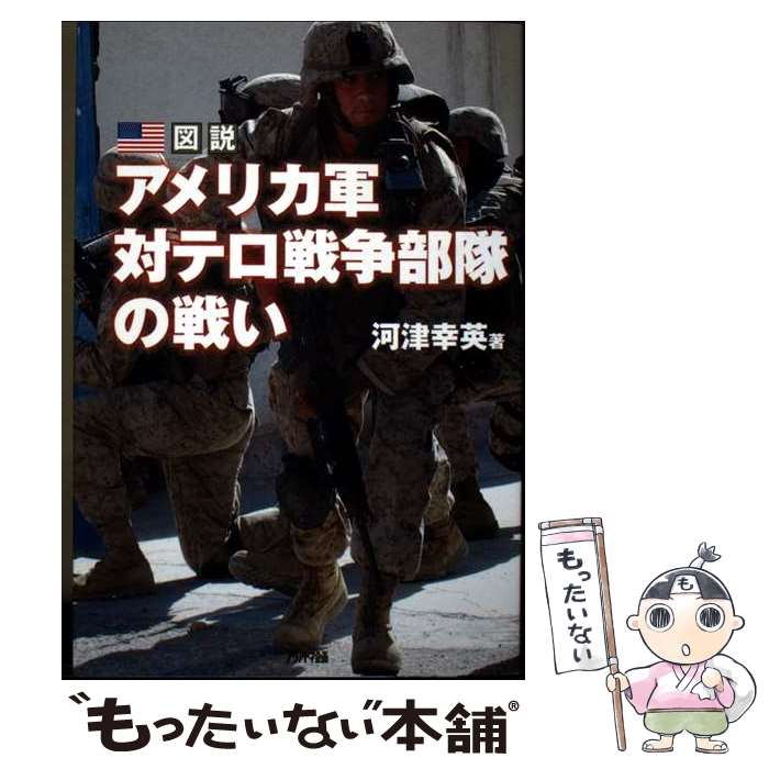 著者：河津 幸英出版社：アリアドネ企画サイズ：単行本ISBN-10：4384034946ISBN-13：9784384034943■通常24時間以内に出荷可能です。※繁忙期やセール等、ご注文数が多い日につきましては　発送まで48時間かかる場合があります。あらかじめご了承ください。 ■メール便は、1冊から送料無料です。※宅配便の場合、2,500円以上送料無料です。※最短翌日配達ご希望の方は、宅配便をご選択下さい。※「代引き」ご希望の方は宅配便をご選択下さい。※配送番号付きのゆうパケットをご希望の場合は、追跡可能メール便（送料210円）をご選択ください。■ただいま、オリジナルカレンダーをプレゼントしております。■お急ぎの方は「もったいない本舗　お急ぎ便店」をご利用ください。最短翌日配送、手数料298円から■まとめ買いの方は「もったいない本舗　おまとめ店」がお買い得です。■中古品ではございますが、良好なコンディションです。決済は、クレジットカード、代引き等、各種決済方法がご利用可能です。■万が一品質に不備が有った場合は、返金対応。■クリーニング済み。■商品画像に「帯」が付いているものがありますが、中古品のため、実際の商品には付いていない場合がございます。■商品状態の表記につきまして・非常に良い：　　使用されてはいますが、　　非常にきれいな状態です。　　書き込みや線引きはありません。・良い：　　比較的綺麗な状態の商品です。　　ページやカバーに欠品はありません。　　文章を読むのに支障はありません。・可：　　文章が問題なく読める状態の商品です。　　マーカーやペンで書込があることがあります。　　商品の痛みがある場合があります。