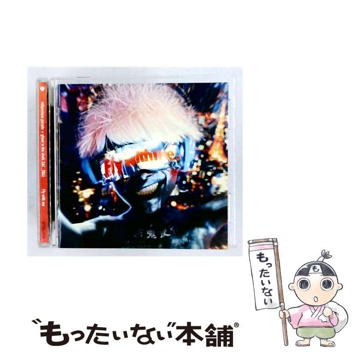 楽天市場】millennium parade fly with meの通販