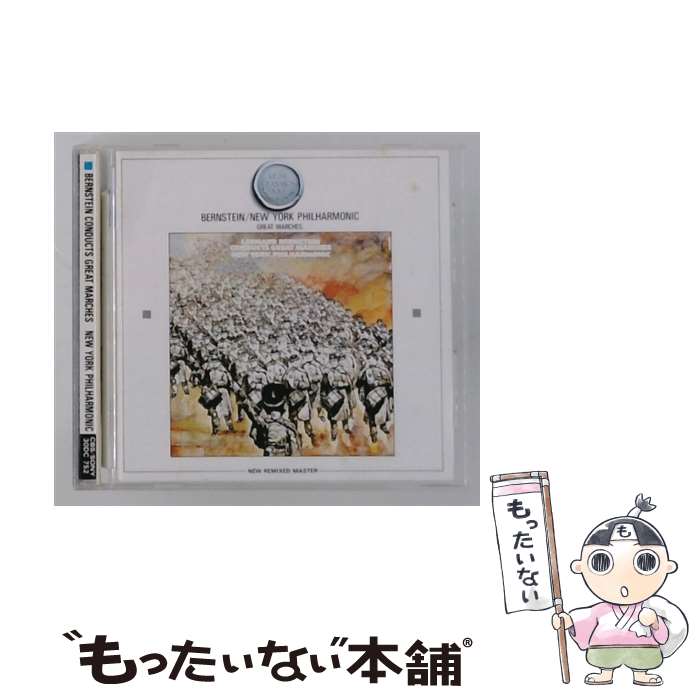 【中古】 マーチ名曲集 レナード・バーンスタイン / / [CD]【メール便送料無料】【最短翌日配達対応】