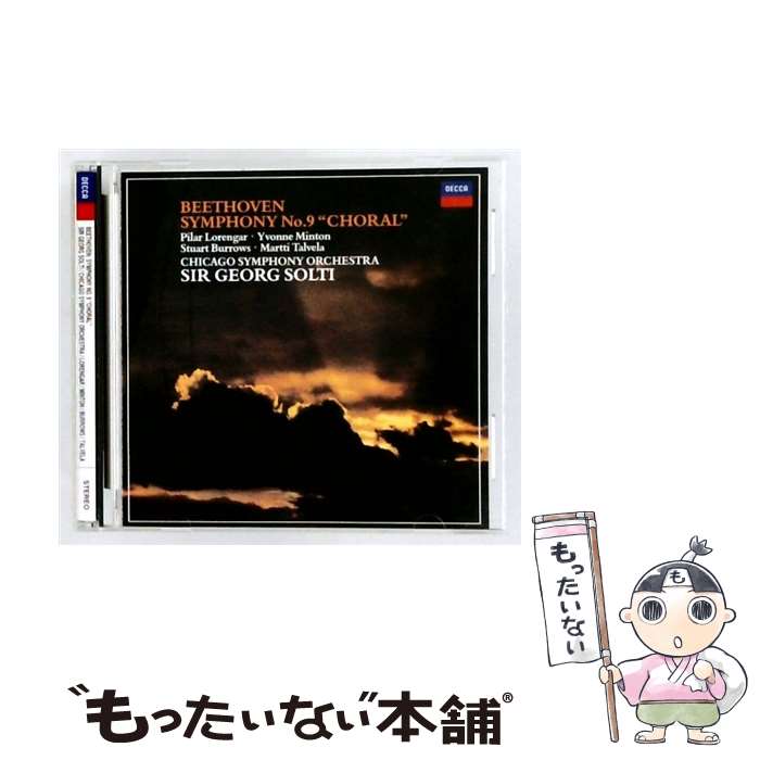 【中古】 ベートーヴェン：交響曲第9番 合唱 ショルティ シカゴ響,シカゴ交響合唱団,マーガレット・ヒリス 合唱指揮 ,ピラール・ローレ / / [CD]【メール便送料無料】【最短翌日配達対応】 comicset-13037758 もったいない本舗 楽天市場店 パッケージ画像