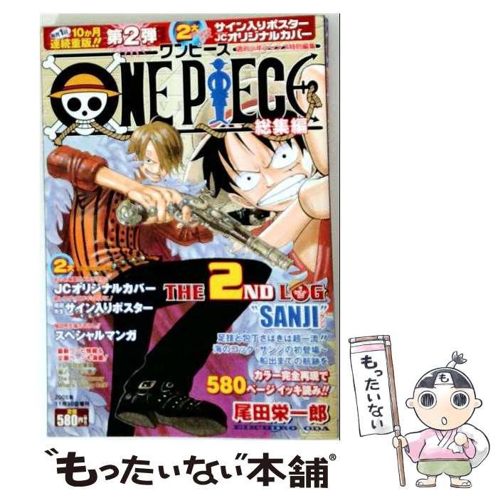 楽天市場】one piece 総集編 the 29（本・雑誌・コミック）の通販