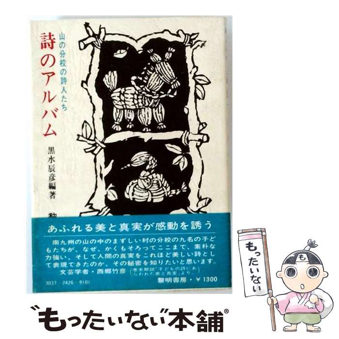 木内鶴彦　まとめ売り 木内鶴彦 まとめ売り 楽天市場】木内鶴彦 本の通販
