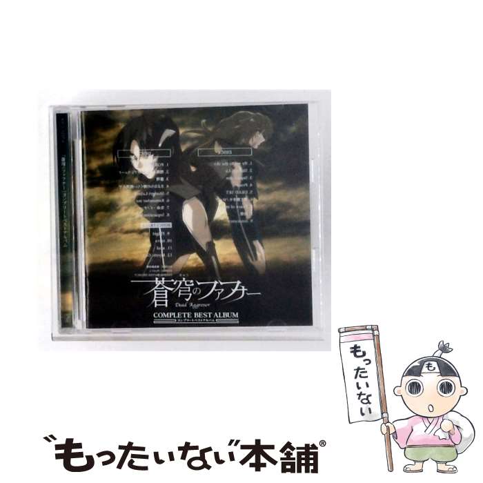 楽天市場】ファフナー cdの通販