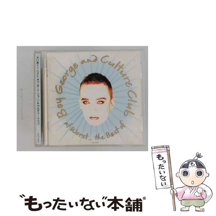 楽天市場】ボーイ・ジョージ（CD・DVD）の通販