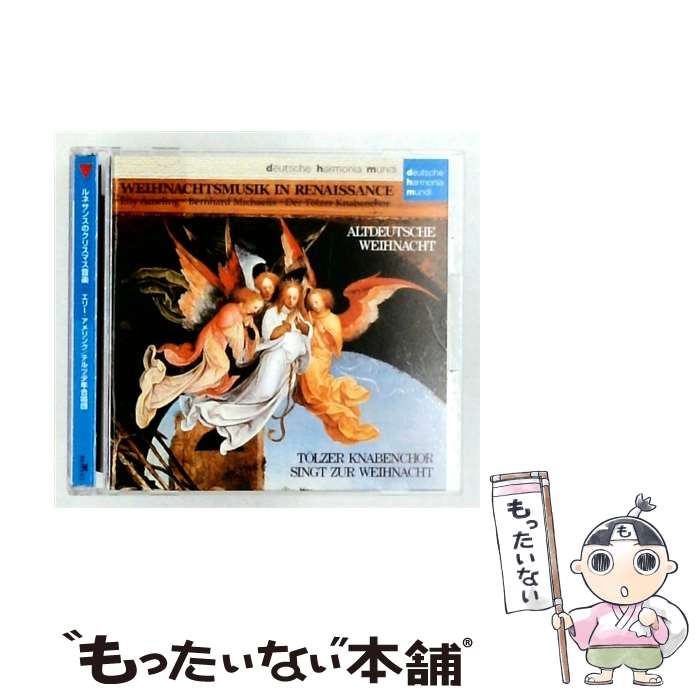 【中古】 ルネサンスのクリスマス音楽 エリー・アーメリング S ,テルツ少年合唱団 cho． ,ベルンハルト・ミヒャエリス A ,ハンス＝ウルリ / / [CD]【メール便送料無料】【最短翌日配達対応】