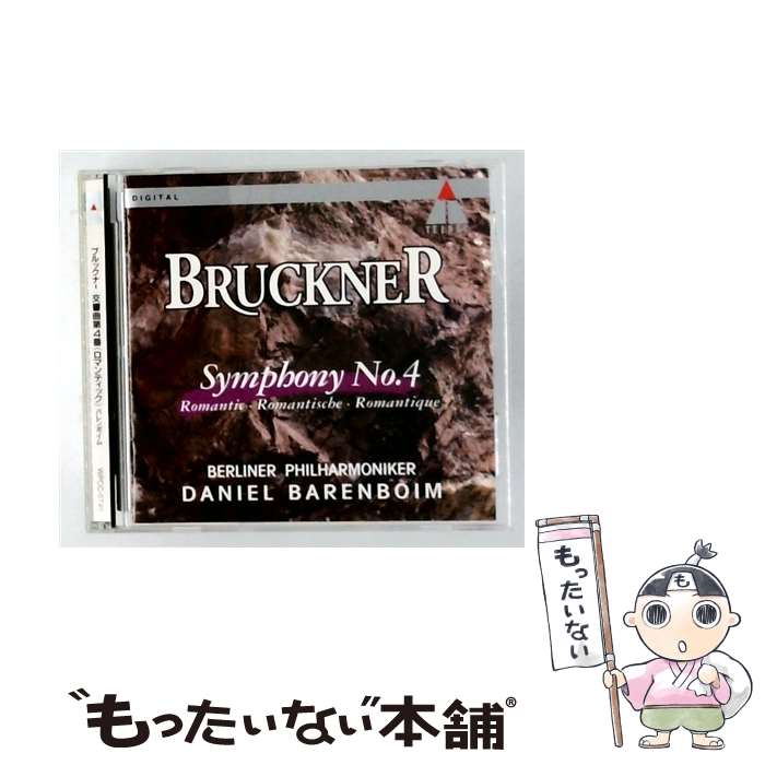 【中古】 BPO / ブルックナー：交響曲第4番 ロマンティック ＠バレンボイム / ベルリン・フィルハーモニー管弦楽団 / ダブリューイーエー・ジ [CD]【メール便送料無料】【最短翌日配達対応】 comicset-12993137 もったいない本舗 楽天市場店 パッケージ画像