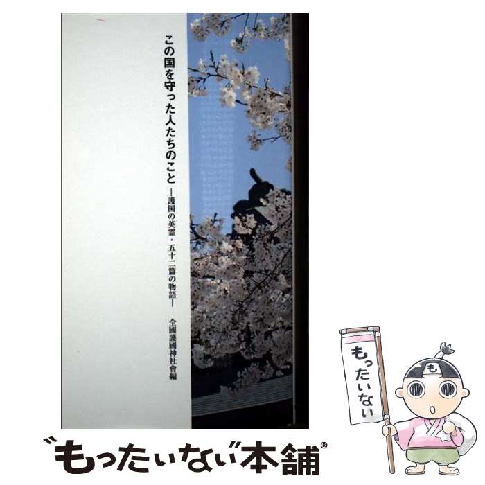 楽天市場】神社新報社の通販