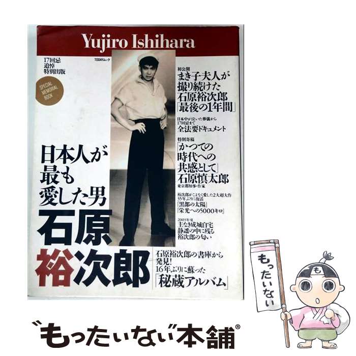 楽天市場】日活 石原裕次郎 カレンダーの通販