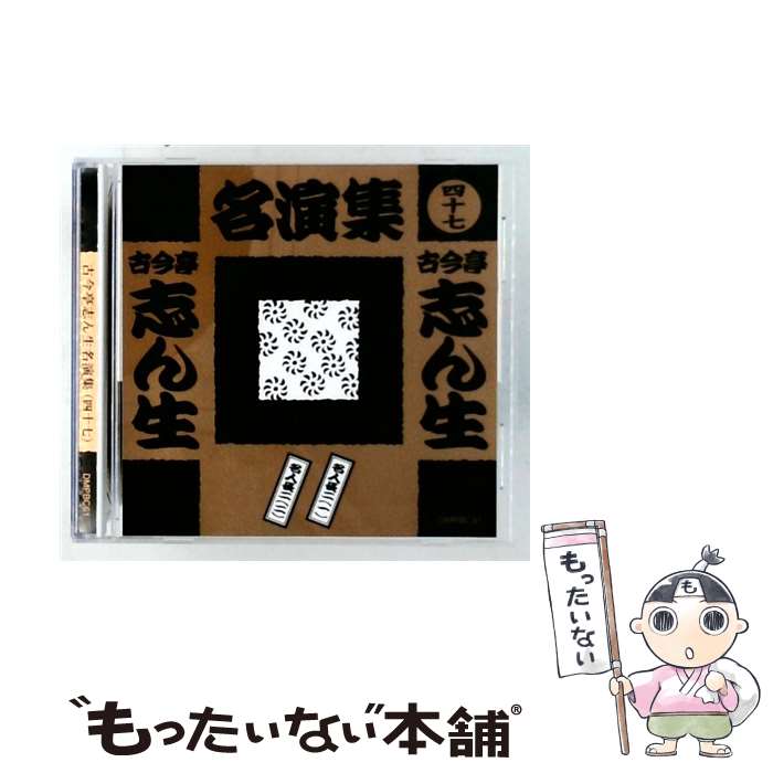 EANコード：4988013876934■通常24時間以内に出荷可能です。※繁忙期やセール等、ご注文数が多い日につきましては　発送まで48時間かかる場合があります。あらかじめご了承ください。■メール便は、1点から送料無料です。※宅配便の場合、2,500円以上送料無料です。※最短翌日配達ご希望の方は、宅配便をご選択下さい。※「代引き」ご希望の方は宅配便をご選択下さい。※配送番号付きのゆうパケットをご希望の場合は、追跡可能メール便（送料210円）をご選択ください。■ただいま、オリジナルカレンダーをプレゼントしております。■「非常に良い」コンディションの商品につきましては、新品ケースに交換済みです。■お急ぎの方は「もったいない本舗　お急ぎ便店」をご利用ください。最短翌日配送、手数料298円から■まとめ買いの方は「もったいない本舗　おまとめ店」がお買い得です。■中古品ではございますが、良好なコンディションです。決済は、クレジットカード、代引き等、各種決済方法がご利用可能です。■万が一品質に不備が有った場合は、返金対応。■クリーニング済み。■商品状態の表記につきまして・非常に良い：　　非常に良い状態です。再生には問題がありません。・良い：　　使用されてはいますが、再生に問題はありません。・可：　　再生には問題ありませんが、ケース、ジャケット、　　歌詞カードなどに痛みがあります。