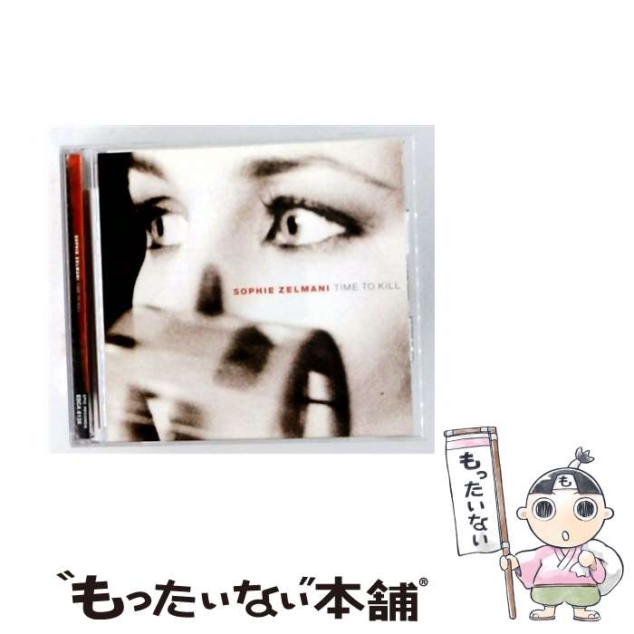 【中古】 Time to Kill CD Zelmani, Sophie / Sophie Zelmani / Columbia Europe [CD]【メール便送料無料】【最短翌日配達対応】