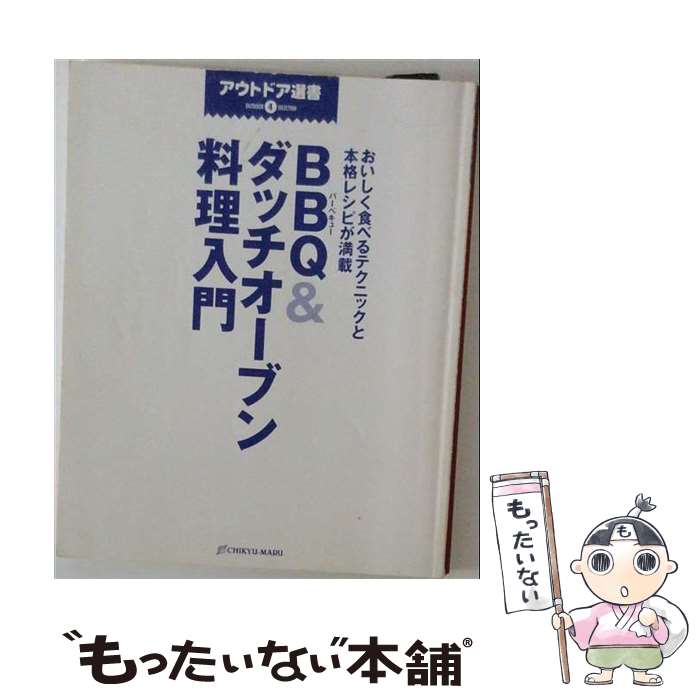 著者：地球丸出版社：地球丸サイズ：大型本ISBN-10：492502079XISBN-13：9784925020794■通常24時間以内に出荷可能です。※繁忙期やセール等、ご注文数が多い日につきましては　発送まで48時間かかる場合があります。あらかじめご了承ください。 ■メール便は、1冊から送料無料です。※宅配便の場合、2,500円以上送料無料です。※最短翌日配達ご希望の方は、宅配便をご選択下さい。※「代引き」ご希望の方は宅配便をご選択下さい。※配送番号付きのゆうパケットをご希望の場合は、追跡可能メール便（送料210円）をご選択ください。■ただいま、オリジナルカレンダーをプレゼントしております。■お急ぎの方は「もったいない本舗　お急ぎ便店」をご利用ください。最短翌日配送、手数料298円から■まとめ買いの方は「もったいない本舗　おまとめ店」がお買い得です。■中古品ではございますが、良好なコンディションです。決済は、クレジットカード、代引き等、各種決済方法がご利用可能です。■万が一品質に不備が有った場合は、返金対応。■クリーニング済み。■商品画像に「帯」が付いているものがありますが、中古品のため、実際の商品には付いていない場合がございます。■商品状態の表記につきまして・非常に良い：　　使用されてはいますが、　　非常にきれいな状態です。　　書き込みや線引きはありません。・良い：　　比較的綺麗な状態の商品です。　　ページやカバーに欠品はありません。　　文章を読むのに支障はありません。・可：　　文章が問題なく読める状態の商品です。　　マーカーやペンで書込があることがあります。　　商品の痛みがある場合があります。