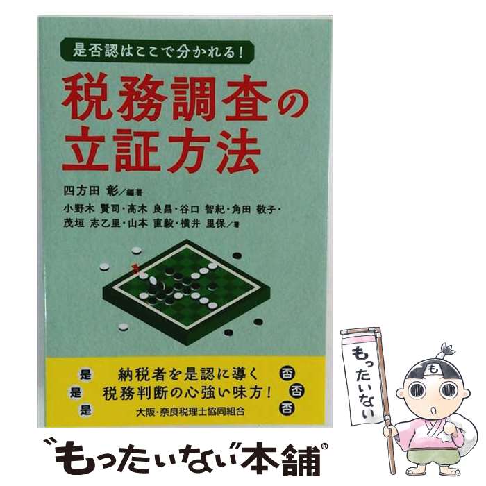 著者：四方田 彰, 小野木 賢司, 高木 良昌, 谷口 智紀, 角田 敬子出版社：ぎょうせいサイズ：単行本（ソフトカバー）ISBN-10：4324114684ISBN-13：9784324114681■こちらの商品もオススメです ● アンの愛情改版 / モンゴメリ, Lucy Maud Montgomery, 村岡 花子 / 新潮社 [文庫] ● アンの青春改版 / モンゴメリ, 村岡 花子, Lucy Maud Montgomery / 新潮社 [文庫] ● アンの幸福改版 / モンゴメリ, Lucy Maud Montgomery, 村岡 花子 / 新潮社 [文庫] ● アンの夢の家改版 / モンゴメリ, 村岡 花子, Lucy Maud Montgomery / 新潮社 [文庫] ● 炉辺荘のアン改版 / モンゴメリ, Lucy Maud Montgomery, 村岡 花子 / 新潮社 [文庫] ● アンをめぐる人々改版 / モンゴメリ, Lucy Maud Montgomery, 村岡 花子 / 新潮社 [ペーパーバック] ● アンの友達改版 / モンゴメリ, Lucy Maud Montgomery, 村岡 花子 / 新潮社 [文庫] ● アンの娘リラ改版 / モンゴメリ, Lucy Maud Montgomery, 村岡 花子 / 新潮社 [ペーパーバック] ● 虹の谷のアン改版 / Lucy Maud Montgomery, 村岡 花子, モンゴメリ / 新潮社 [ペーパーバック] ● 赤毛のアン改版 / モンゴメリ, Lucy Maud Montgomery, 村岡 花子 / 新潮社 [文庫] ● くまの子ウーフ改訂新版 / 神沢 利子, 井上 洋介 / ポプラ社 [単行本] ● 続くまの子ウーフ / 神沢 利子, 井上 洋介 / ポプラ社 [単行本] ● おこしやす、ちとせちゃん / 夏目 靫子 / 講談社 [コミック] ● おこしやす、ちとせちゃん（2） / 夏目 靫子 / 講談社 [コミック] ● 鳥の来る日 / 崎川 範行 / 朝日新聞出版 [単行本] ■通常24時間以内に出荷可能です。※繁忙期やセール等、ご注文数が多い日につきましては　発送まで48時間かかる場合があります。あらかじめご了承ください。 ■メール便は、1冊から送料無料です。※宅配便の場合、2,500円以上送料無料です。※最短翌日配達ご希望の方は、宅配便をご選択下さい。※「代引き」ご希望の方は宅配便をご選択下さい。※配送番号付きのゆうパケットをご希望の場合は、追跡可能メール便（送料210円）をご選択ください。■ただいま、オリジナルカレンダーをプレゼントしております。■お急ぎの方は「もったいない本舗　お急ぎ便店」をご利用ください。最短翌日配送、手数料298円から■まとめ買いの方は「もったいない本舗　おまとめ店」がお買い得です。■中古品ではございますが、良好なコンディションです。決済は、クレジットカード、代引き等、各種決済方法がご利用可能です。■万が一品質に不備が有った場合は、返金対応。■クリーニング済み。■商品画像に「帯」が付いているものがありますが、中古品のため、実際の商品には付いていない場合がございます。■商品状態の表記につきまして・非常に良い：　　使用されてはいますが、　　非常にきれいな状態です。　　書き込みや線引きはありません。・良い：　　比較的綺麗な状態の商品です。　　ページやカバーに欠品はありません。　　文章を読むのに支障はありません。・可：　　文章が問題なく読める状態の商品です。　　マーカーやペンで書込があることがあります。　　商品の痛みがある場合があります。