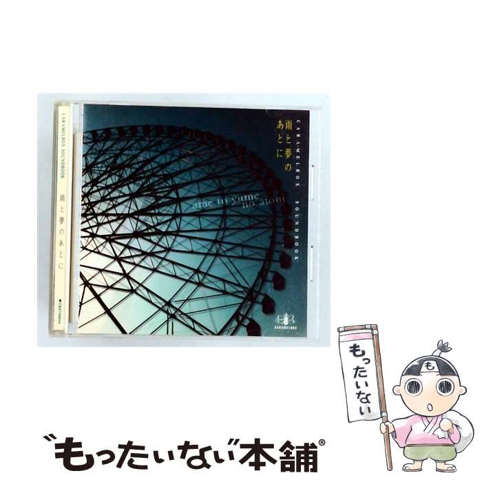 EANコード：4571166593645■通常24時間以内に出荷可能です。※繁忙期やセール等、ご注文数が多い日につきましては　発送まで48時間かかる場合があります。あらかじめご了承ください。■メール便は、1点から送料無料です。※宅配便の場合、2,500円以上送料無料です。※最短翌日配達ご希望の方は、宅配便をご選択下さい。※「代引き」ご希望の方は宅配便をご選択下さい。※配送番号付きのゆうパケットをご希望の場合は、追跡可能メール便（送料210円）をご選択ください。■ただいま、オリジナルカレンダーをプレゼントしております。■「非常に良い」コンディションの商品につきましては、新品ケースに交換済みです。■お急ぎの方は「もったいない本舗　お急ぎ便店」をご利用ください。最短翌日配送、手数料298円から■まとめ買いの方は「もったいない本舗　おまとめ店」がお買い得です。■中古品ではございますが、良好なコンディションです。決済は、クレジットカード、代引き等、各種決済方法がご利用可能です。■万が一品質に不備が有った場合は、返金対応。■クリーニング済み。■商品状態の表記につきまして・非常に良い：　　非常に良い状態です。再生には問題がありません。・良い：　　使用されてはいますが、再生に問題はありません。・可：　　再生には問題ありませんが、ケース、ジャケット、　　歌詞カードなどに痛みがあります。メーカー型番：CBST00044型番：CBST00044