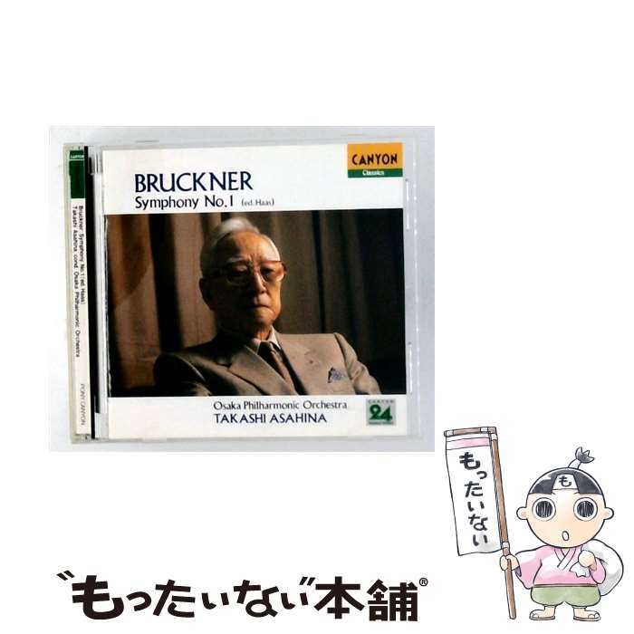 【中古】 ブルックナー：交響曲第1番 朝比奈隆1500シリーズ / ブルックナー / 大阪フィルハーモニー交響楽団 / ポニーキャニオン [CD]【メール便送料無料】【最短翌日配達対応】 comicset-14516887 もったいない本舗 楽天市場店 パッケージ画像