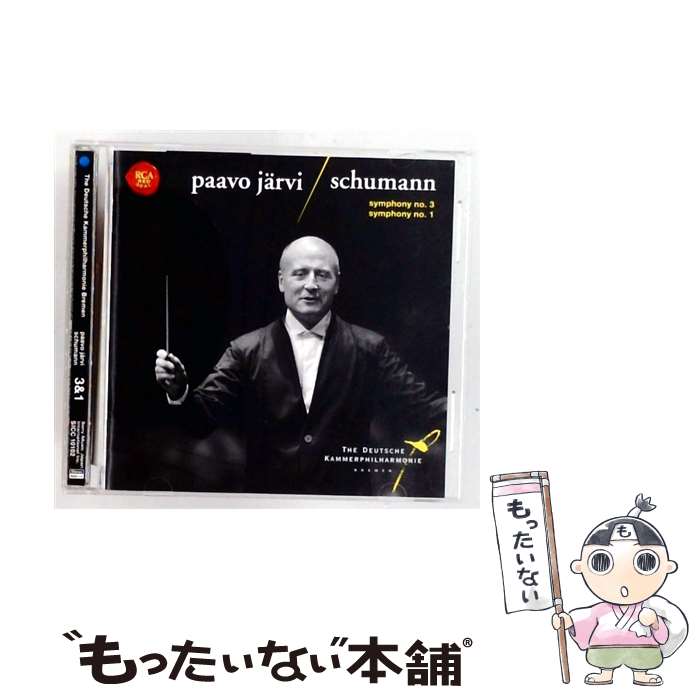 【中古】 シューマン:交響曲第1番 春 &第3番 ライン CD ヤルヴィ パーヴォ / ヤルヴィ(パーヴォ) / SMJ [CD]【メール便送料無料】【最短翌日配達対応】