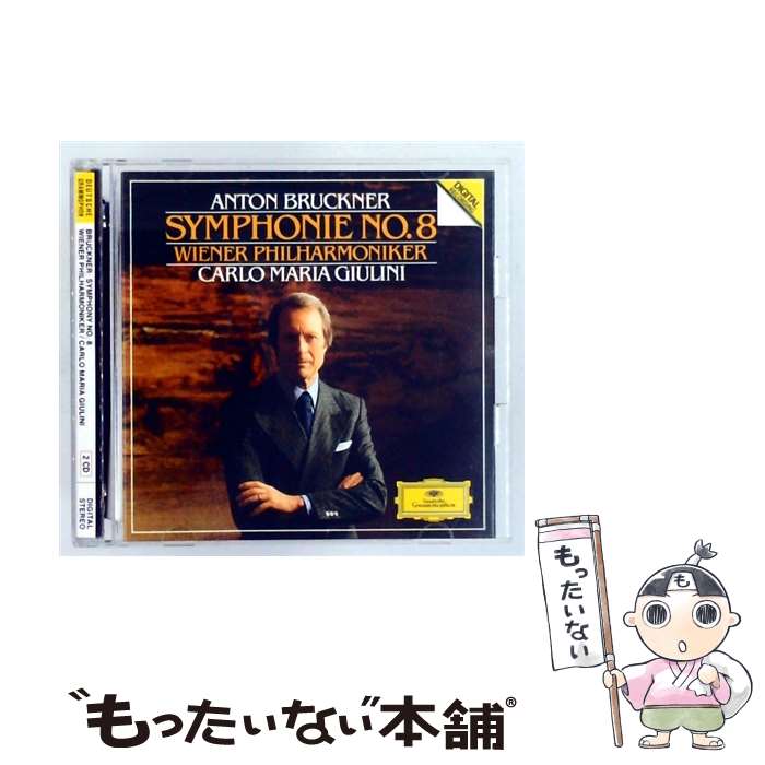 【中古】 ユニバーサルミュージック｜UNIVERSAL MUSIC カルロ・マリア・ジュリーニ cond /ブルックナー：交響曲第8番 / ウィーン・フィルハーモ / [CD]【メール便送料無料】【最短翌日配達対応】 comicset-13879570 もったいない本舗 楽天市場店 パッケージ画像