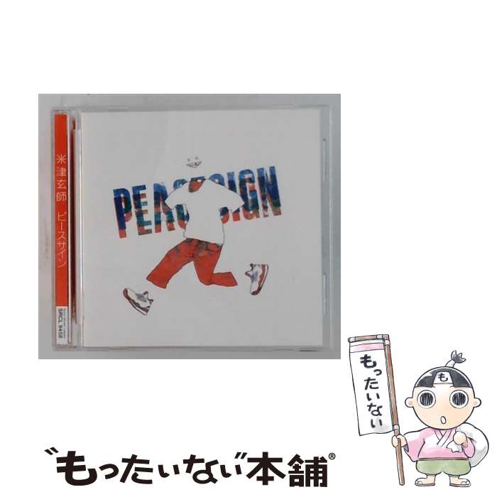 楽天市場】米津玄師 ピースサイン ピースリング ピース盤（CD・DVD）の通販