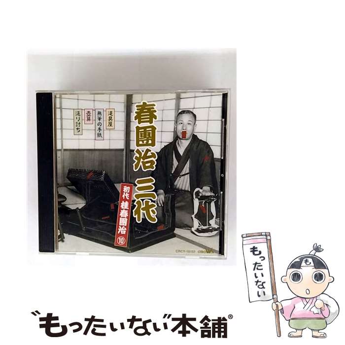 極付十番 桂春團治 DVDボックス 5枚組のうち4枚 楽天市場】極付十番 三代目 桂春團治 DVD－BOXの通販