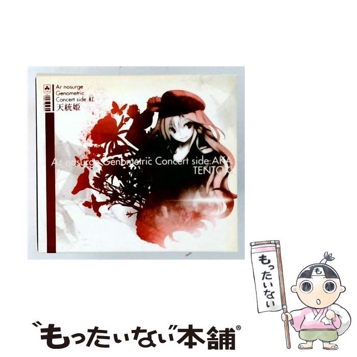 楽天市場】ar nosurge genometric concert sideの通販