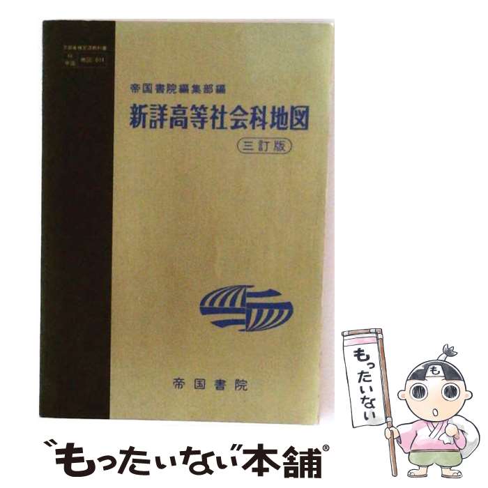 著者：出版社：サイズ：その他ISBN-10：4807120565ISBN-13：9784807120567■通常24時間以内に出荷可能です。※繁忙期やセール等、ご注文数が多い日につきましては　発送まで48時間かかる場合があります。あらかじめご了承ください。 ■メール便は、1冊から送料無料です。※宅配便の場合、2,500円以上送料無料です。※最短翌日配達ご希望の方は、宅配便をご選択下さい。※「代引き」ご希望の方は宅配便をご選択下さい。※配送番号付きのゆうパケットをご希望の場合は、追跡可能メール便（送料210円）をご選択ください。■ただいま、オリジナルカレンダーをプレゼントしております。■お急ぎの方は「もったいない本舗　お急ぎ便店」をご利用ください。最短翌日配送、手数料298円から■まとめ買いの方は「もったいない本舗　おまとめ店」がお買い得です。■中古品ではございますが、良好なコンディションです。決済は、クレジットカード、代引き等、各種決済方法がご利用可能です。■万が一品質に不備が有った場合は、返金対応。■クリーニング済み。■商品画像に「帯」が付いているものがありますが、中古品のため、実際の商品には付いていない場合がございます。■商品状態の表記につきまして・非常に良い：　　使用されてはいますが、　　非常にきれいな状態です。　　書き込みや線引きはありません。・良い：　　比較的綺麗な状態の商品です。　　ページやカバーに欠品はありません。　　文章を読むのに支障はありません。・可：　　文章が問題なく読める状態の商品です。　　マーカーやペンで書込があることがあります。　　商品の痛みがある場合があります。