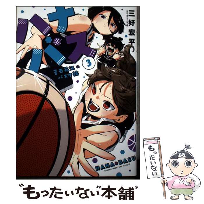 楽天市場】フラワーバス（本・雑誌・コミック）の通販