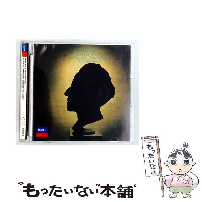 【中古】 マーラー:交響曲第3番 限定盤 2CD CD サー・ゲオルグ・ショルティ / サー・ゲオルグ・ショルティ / Universal Music [CD]【メール便送料無料】【最短翌日配達対応】 comicset-14517135 もったいない本舗 楽天市場店 パッケージ画像
