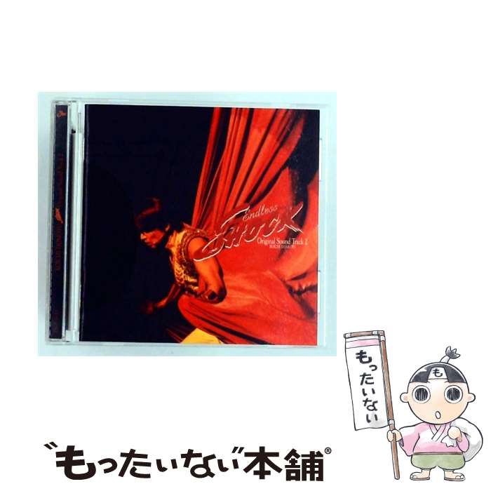 【中古】 KOICHI DOMOTO Endless SHOCK Original Sound Track 2 通常盤 堂本光一 KinKi Kids / 堂本光一 / ジャニーズ・エンタテイメント [CD]【メール便送料無料】【最短翌日配達対応】