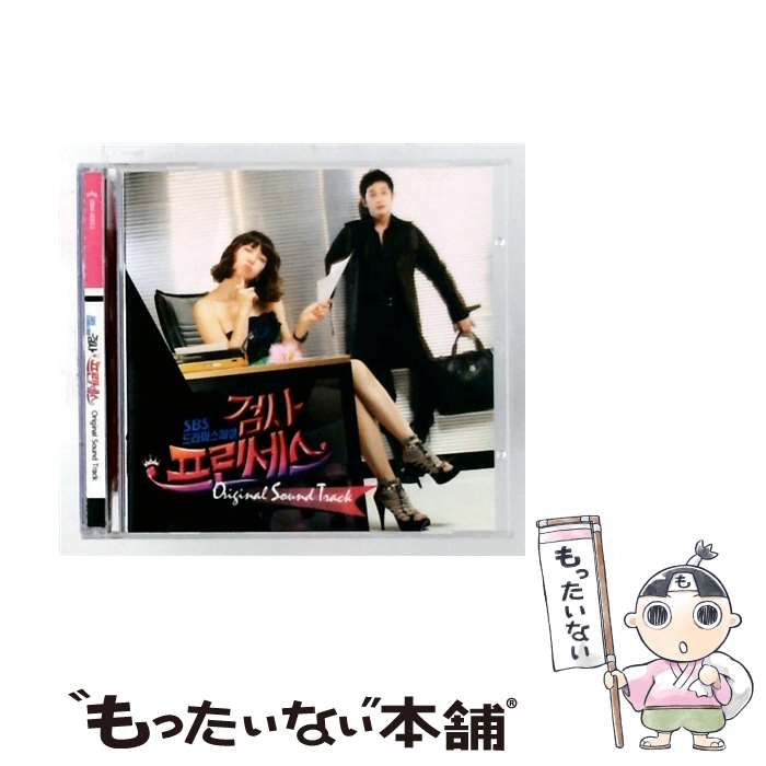 【中古】 検事プリンセス / OST / SBS [CD]【メール便送料無料】【最短翌日配達対応】