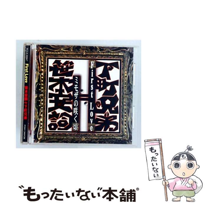 EANコード：4988013717336■通常24時間以内に出荷可能です。※繁忙期やセール等、ご注文数が多い日につきましては　発送まで48時間かかる場合があります。あらかじめご了承ください。■メール便は、1点から送料無料です。※宅配便の場合、2,500円以上送料無料です。※最短翌日配達ご希望の方は、宅配便をご選択下さい。※「代引き」ご希望の方は宅配便をご選択下さい。※配送番号付きのゆうパケットをご希望の場合は、追跡可能メール便（送料210円）をご選択ください。■ただいま、オリジナルカレンダーをプレゼントしております。■「非常に良い」コンディションの商品につきましては、新品ケースに交換済みです。■お急ぎの方は「もったいない本舗　お急ぎ便店」をご利用ください。最短翌日配送、手数料298円から■まとめ買いの方は「もったいない本舗　おまとめ店」がお買い得です。■中古品ではございますが、良好なコンディションです。決済は、クレジットカード、代引き等、各種決済方法がご利用可能です。■万が一品質に不備が有った場合は、返金対応。■クリーニング済み。■商品状態の表記につきまして・非常に良い：　　非常に良い状態です。再生には問題がありません。・良い：　　使用されてはいますが、再生に問題はありません。・可：　　再生には問題ありませんが、ケース、ジャケット、　　歌詞カードなどに痛みがあります。