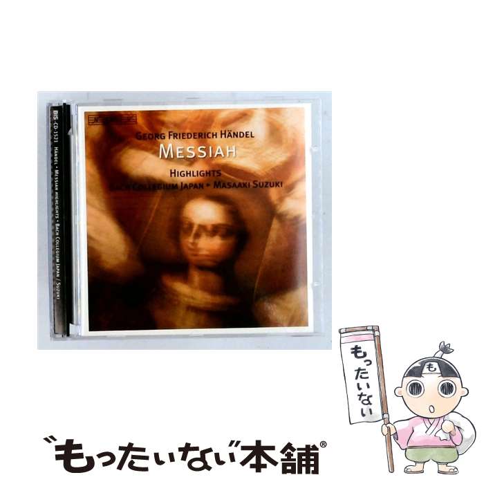 【中古】 Handel ヘンデル / Messiah Hlts : 鈴木雅明m.suzuki / Bach Collegium Japan / Georg Handel Friedrich / BIS [CD]【メール便送料無料】【最短翌日配達対応】