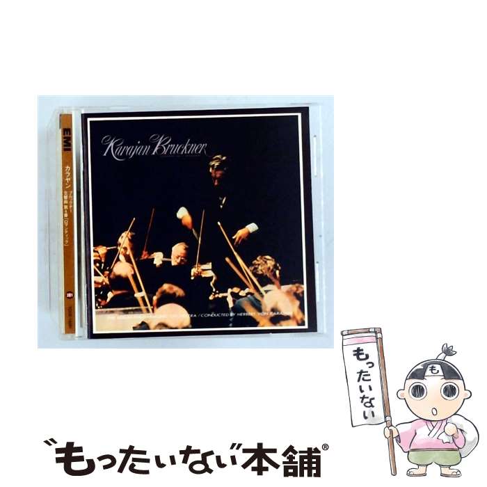 【中古】 ブルックナー：交響曲第4番 ロマンティック / ヘルベルト・フォン・カラヤン / カラヤン(ヘルベルト・フォン) / EMIミュージック・ [CD]【メール便送料無料】【最短翌日配達対応】 comicset-11901998 もったいない本舗 楽天市場店 パッケージ画像
