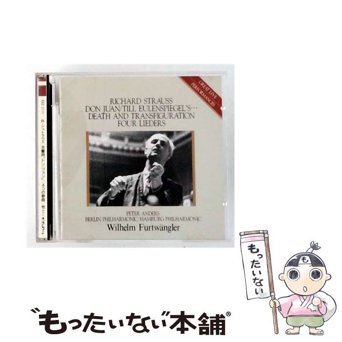 【中古】 R．シュトラウス：交響詩 ドン・ファン W．フルトヴェングラー / ベルリン・フィルハーモニー管弦楽団, アンダース(ペーター) / キ [CD]【メール便送料無料】【最短翌日配達対応】 comicset-13294071 もったいない本舗 楽天市場店 パッケージ画像