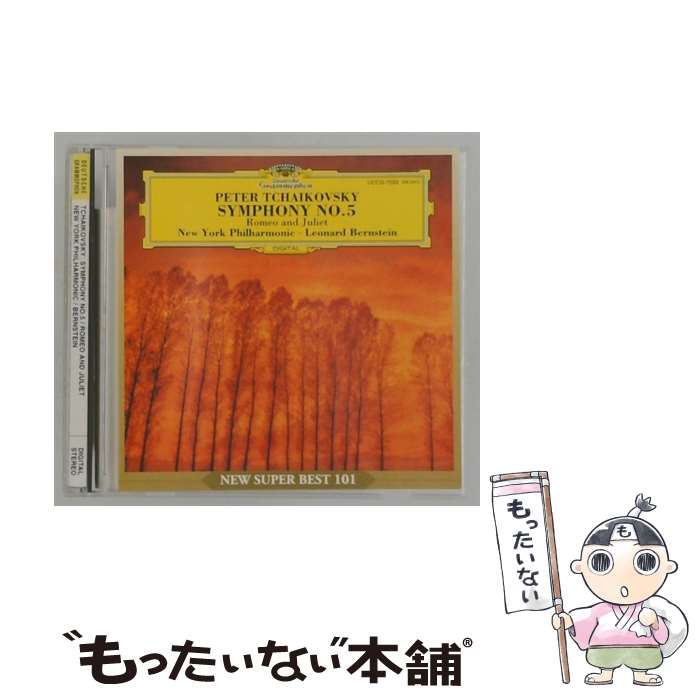 【中古】 チャイコフスキー：交響曲第5番 幻想序曲 ロメオとジュリエット / バーンスタイン ニューヨーク・フィルハーモニック / バーン / [CD]【メール便送料無料】【最短翌日配達対応】 comicset-11787977 もったいない本舗 楽天市場店 パッケージ画像