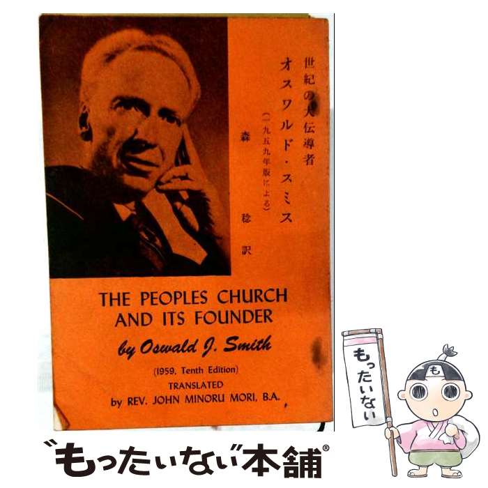 著者：都築洋次郎, ウィルヘルム・オストワルド出版社：東京図書サイズ：単行本ISBN-10：4489010222ISBN-13：9784489010224■通常24時間以内に出荷可能です。※繁忙期やセール等、ご注文数が多い日につきましては　発送まで48時間かかる場合があります。あらかじめご了承ください。 ■メール便は、1冊から送料無料です。※宅配便の場合、2,500円以上送料無料です。※最短翌日配達ご希望の方は、宅配便をご選択下さい。※「代引き」ご希望の方は宅配便をご選択下さい。※配送番号付きのゆうパケットをご希望の場合は、追跡可能メール便（送料210円）をご選択ください。■ただいま、オリジナルカレンダーをプレゼントしております。■お急ぎの方は「もったいない本舗　お急ぎ便店」をご利用ください。最短翌日配送、手数料298円から■まとめ買いの方は「もったいない本舗　おまとめ店」がお買い得です。■中古品ではございますが、良好なコンディションです。決済は、クレジットカード、代引き等、各種決済方法がご利用可能です。■万が一品質に不備が有った場合は、返金対応。■クリーニング済み。■商品画像に「帯」が付いているものがありますが、中古品のため、実際の商品には付いていない場合がございます。■商品状態の表記につきまして・非常に良い：　　使用されてはいますが、　　非常にきれいな状態です。　　書き込みや線引きはありません。・良い：　　比較的綺麗な状態の商品です。　　ページやカバーに欠品はありません。　　文章を読むのに支障はありません。・可：　　文章が問題なく読める状態の商品です。　　マーカーやペンで書込があることがあります。　　商品の痛みがある場合があります。