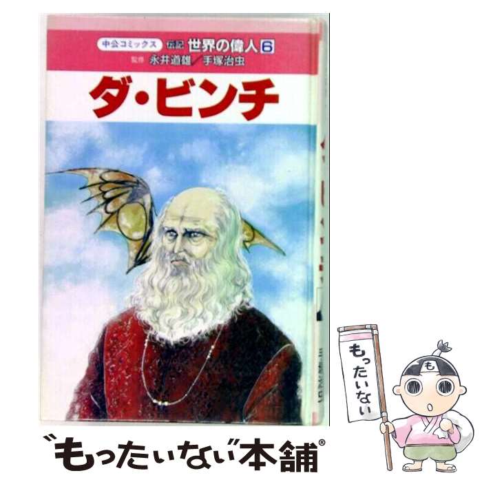 著者：はやせ たくみ出版社：中央公論新社サイズ：単行本ISBN-10：4124024940ISBN-13：9784124024944■通常24時間以内に出荷可能です。※繁忙期やセール等、ご注文数が多い日につきましては　発送まで48時間かかる場合があります。あらかじめご了承ください。 ■メール便は、1冊から送料無料です。※宅配便の場合、2,500円以上送料無料です。※最短翌日配達ご希望の方は、宅配便をご選択下さい。※「代引き」ご希望の方は宅配便をご選択下さい。※配送番号付きのゆうパケットをご希望の場合は、追跡可能メール便（送料210円）をご選択ください。■ただいま、オリジナルカレンダーをプレゼントしております。■お急ぎの方は「もったいない本舗　お急ぎ便店」をご利用ください。最短翌日配送、手数料298円から■まとめ買いの方は「もったいない本舗　おまとめ店」がお買い得です。■中古品ではございますが、良好なコンディションです。決済は、クレジットカード、代引き等、各種決済方法がご利用可能です。■万が一品質に不備が有った場合は、返金対応。■クリーニング済み。■商品画像に「帯」が付いているものがありますが、中古品のため、実際の商品には付いていない場合がございます。■商品状態の表記につきまして・非常に良い：　　使用されてはいますが、　　非常にきれいな状態です。　　書き込みや線引きはありません。・良い：　　比較的綺麗な状態の商品です。　　ページやカバーに欠品はありません。　　文章を読むのに支障はありません。・可：　　文章が問題なく読める状態の商品です。　　マーカーやペンで書込があることがあります。　　商品の痛みがある場合があります。