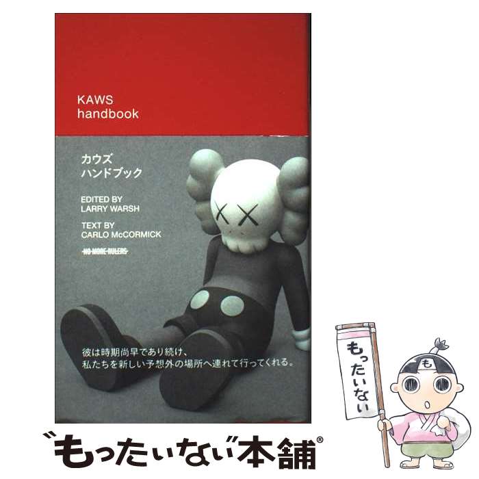 【中古】 カウズ・ハンドブック / カルロ マコーミック, マシュー クリステンセン, 岡藤 由紀枝 / ブルーシープ [単行本（ソフトカバー）]【メール便送料無料】【最短翌日配達対応】