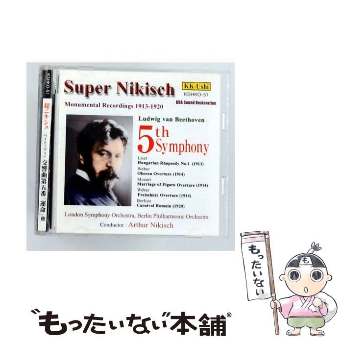 【中古】 アルトゥール・ニキシュ cond / ベートーヴェン：交響曲第5番ハ短調 運命 CD / アルトゥール・ニキシュ / インディーズ・メーカー [CD]【メール便送料無料】【最短翌日配達対応】 comicset-14389156 もったいない本舗 楽天市場店 パッケージ画像
