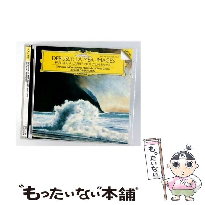 【中古】 ドビュッシー:管弦楽のための映像 CD サンタ・チェチーリア国立アカデミー? ドビュッシー バーンスタイン レナード / サンタ・チ / [CD]【メール便送料無料】【最短翌日配達対応】 comicset-13625277 もったいない本舗 楽天市場店 パッケージ画像