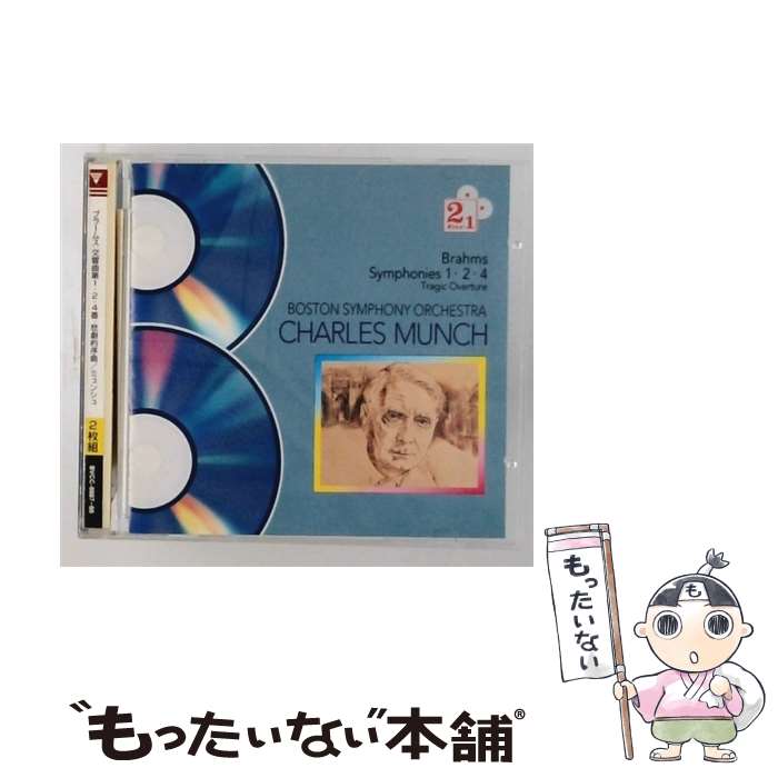 【中古】 悲劇的序曲＠ミュンシュ BSO / ブラームス：交響曲第1番・第2番・第4番 / ボストン交響楽団 / BMGビクター [CD]【メール便送料無料】【最短翌日配達対応】 comicset-11797261 もったいない本舗 楽天市場店 パッケージ画像